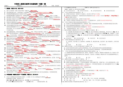 关于屋面工程技术规范考试试题及答案