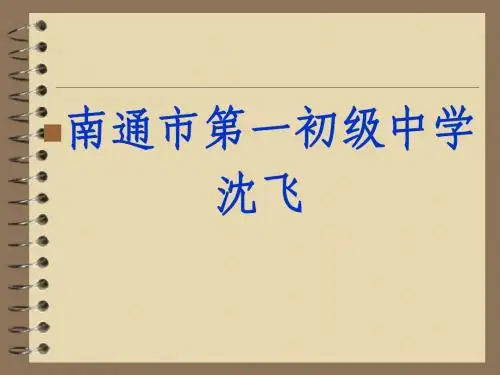 《赵普》ppt