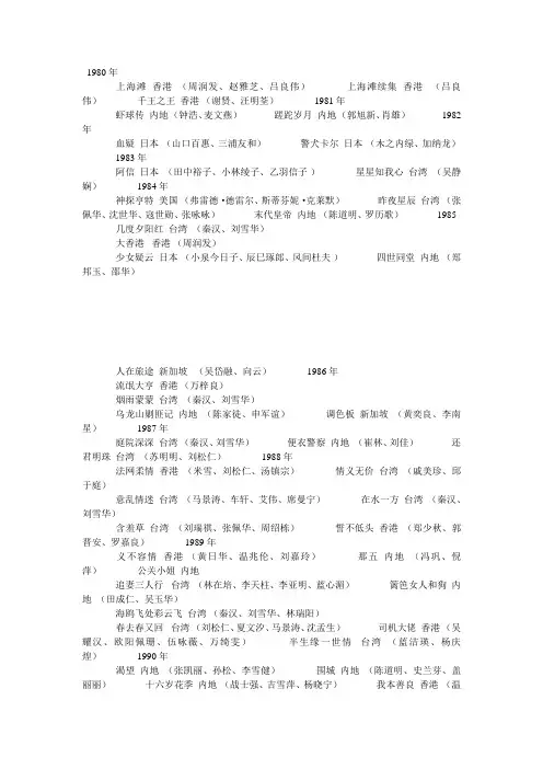 九十年代著名电视剧