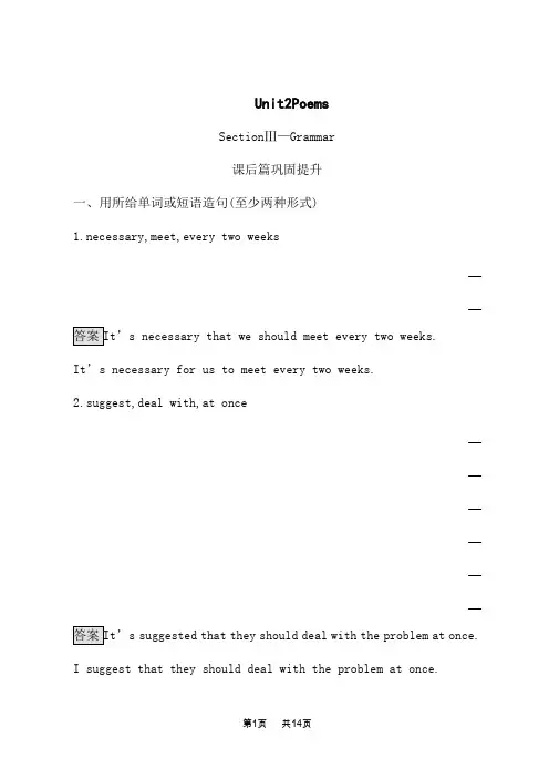 人教版高中英语选修6课后习题 Unit 2 Section Ⅲ— Grammar