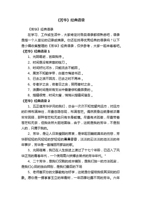 《芳华》经典语录