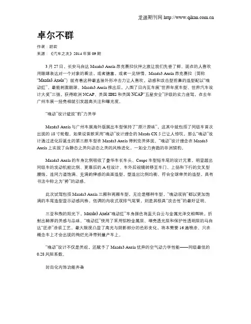 卓尔不群