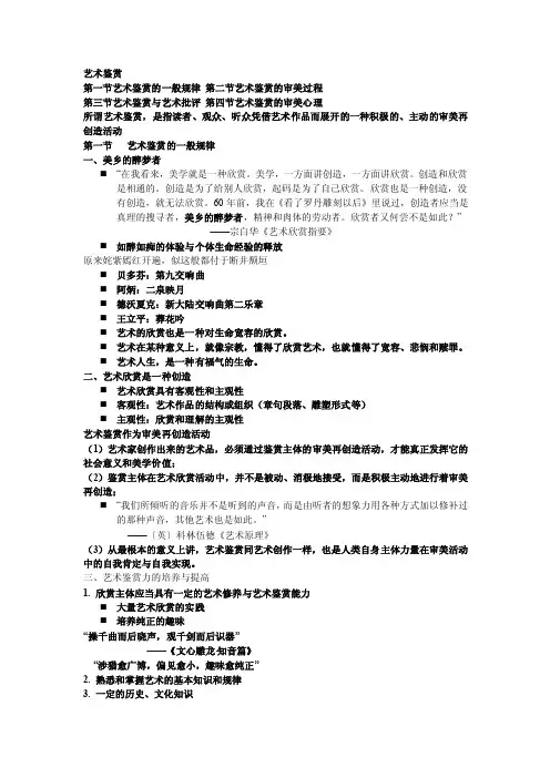 艺术鉴赏——精选推荐