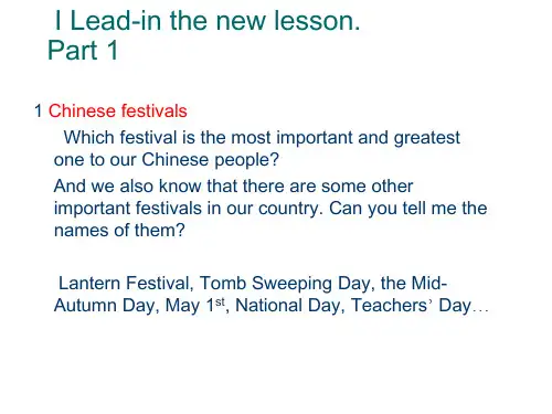 高一英语Festivals(PPT)3-3