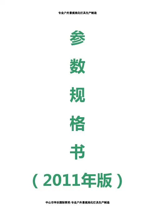 数码管规格书
