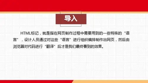 HTML常用标记