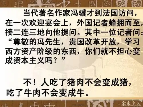 《拿来主义》