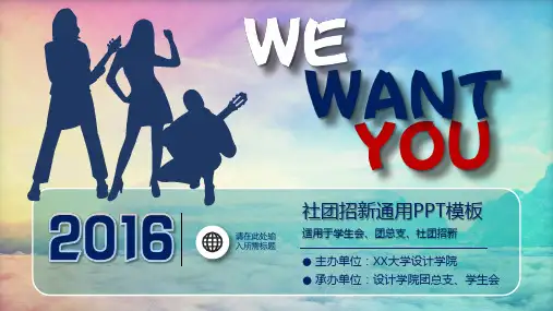 大学学生会社团招新3