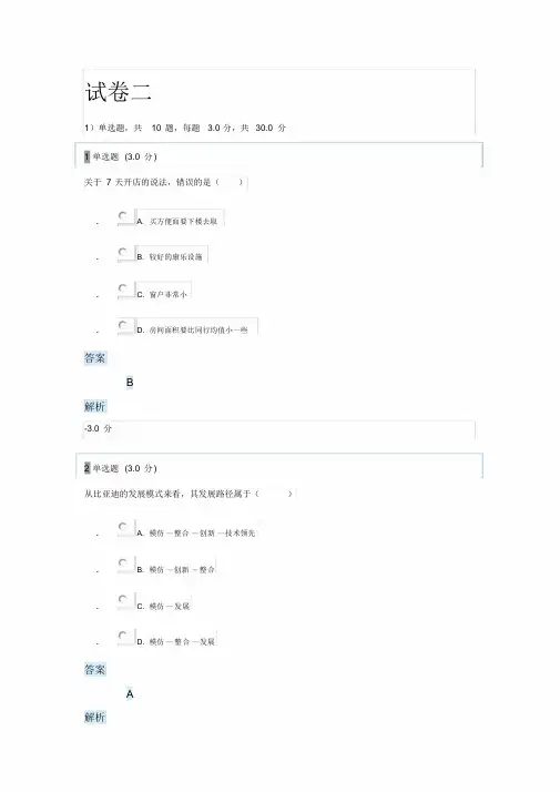 2019年公需科目《专业技术人员创新案例》答案