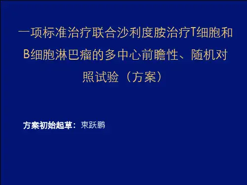 沙利度胺