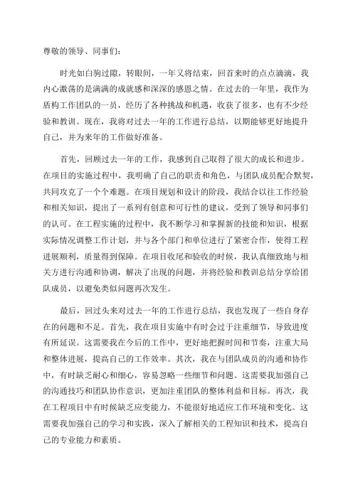 盾构年终工作总结