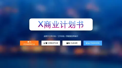 2023最新精品IOS风格PPT模板 (47)