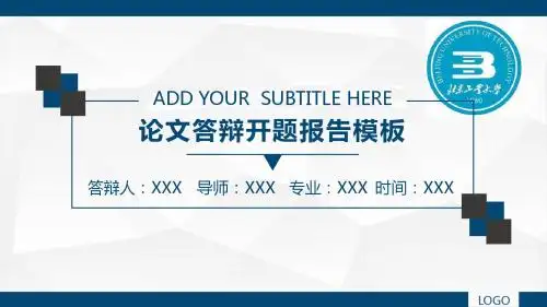 北京工业大学动态开题报告论文答辩模板毕业论文毕业答辩开题报告优秀PPT模板