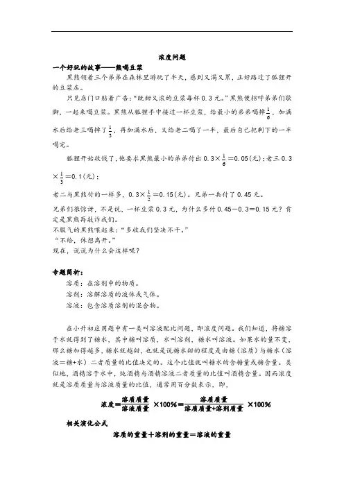 浓度问题 十字交叉法