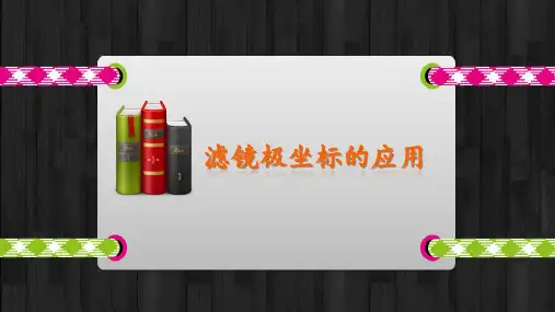 新信息化大赛说课PPT课件