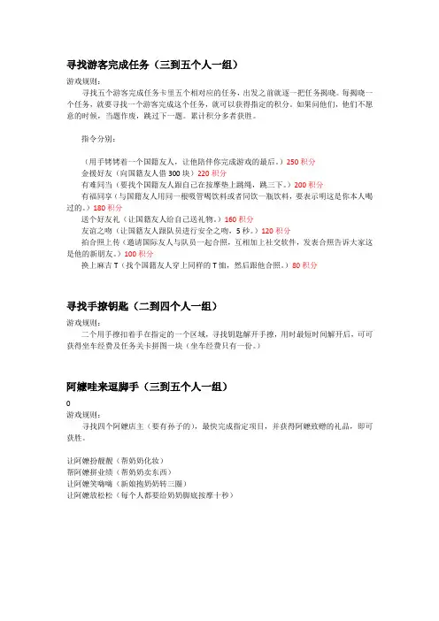 节目游戏规则(1)