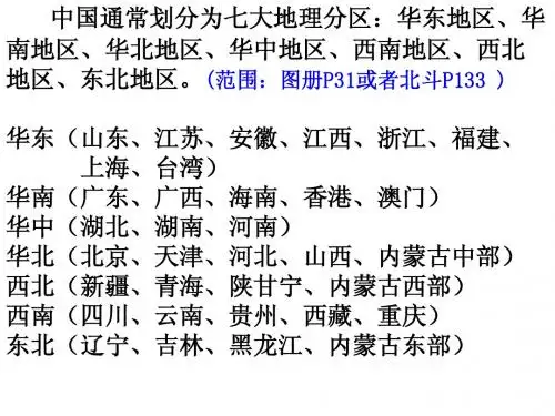 2.4 中国的气象灾害--