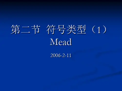 2 符号学符号类型