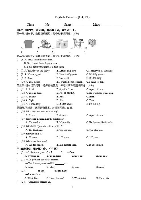2020年仁爱版七年级英语上册Unit 4 Topic 1 单元测试卷(  含答案)