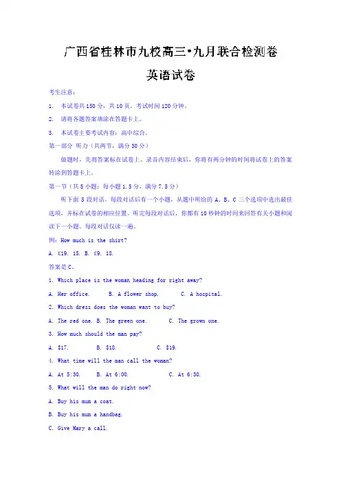 【英语】上海市金山区2018届高三下学期质量监控(二模)英语试题 (1)