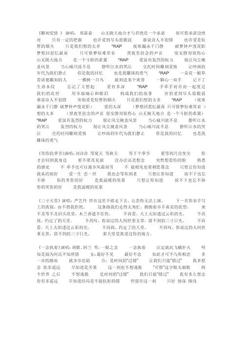 步步惊心全部歌曲
