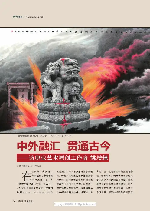 211058447_中外融汇_贯通古今