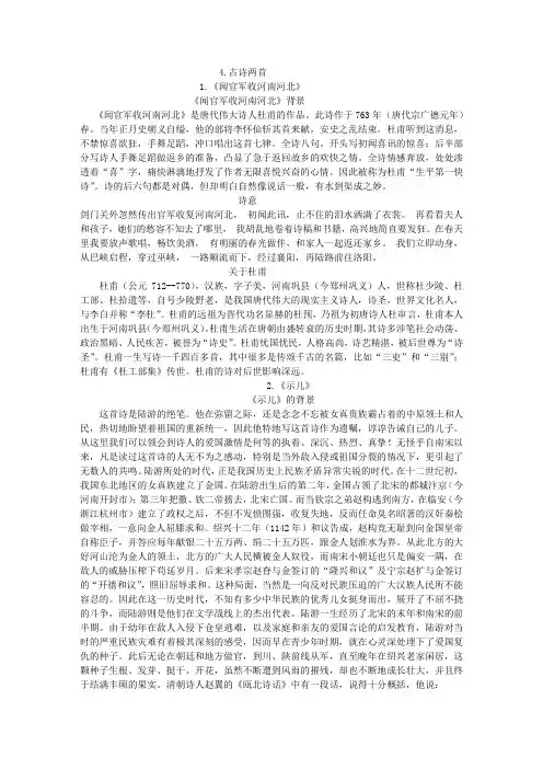 古诗两首