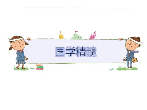 二年级下册语文ppt精品课件-智救小鸟(作文课) ppt【全国通用】