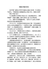 策划公司简介范文