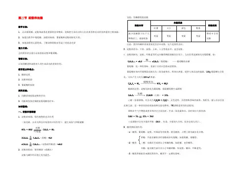 九年级化学 82淀粉和油脂教案 沪教版 教案