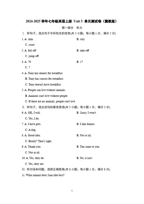 2024-2025学年七年级英语上册 Unit 5 单元测试卷(冀教版)