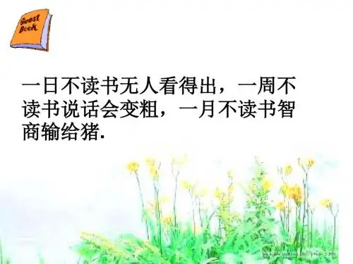 生物的分类 苏教版八上生物课件