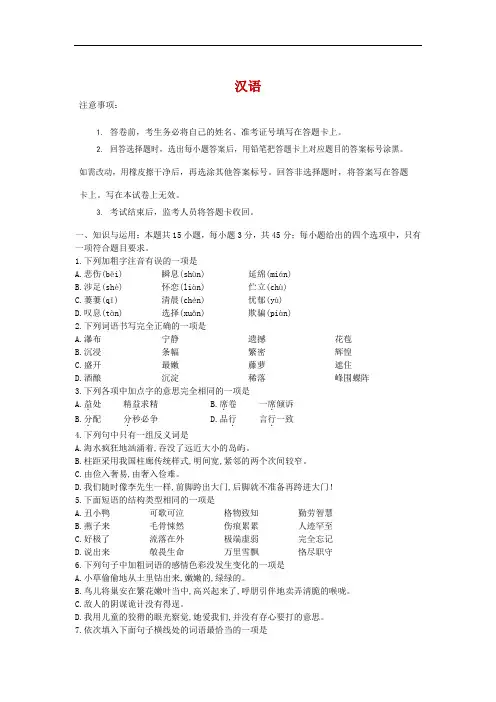 西藏山南市第二高级中学2020届高三第一次模拟考试语文试卷