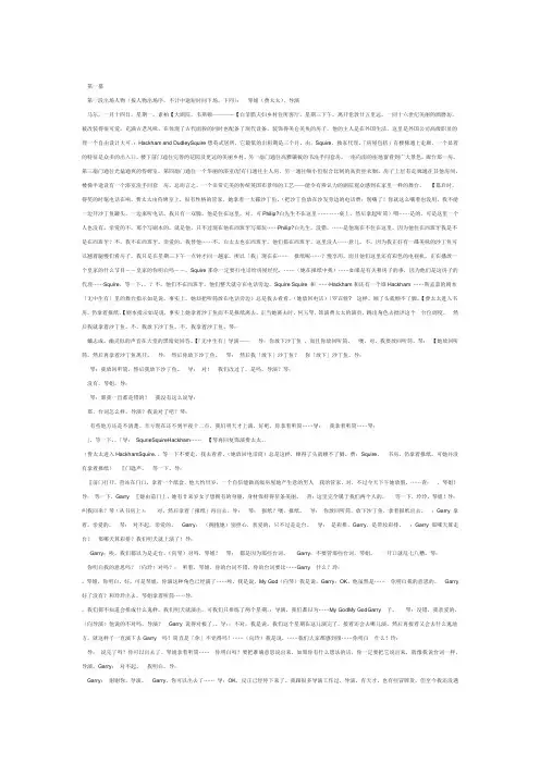 糊涂戏班
