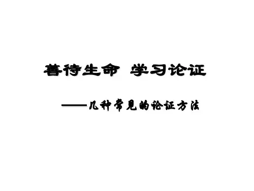 学习论证2019 必修三