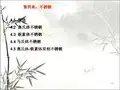 不锈钢 PPT课件