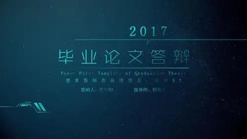 毕业论文答辩简约星空风动感科技材料学毕业设计课业模PPT模板(2)