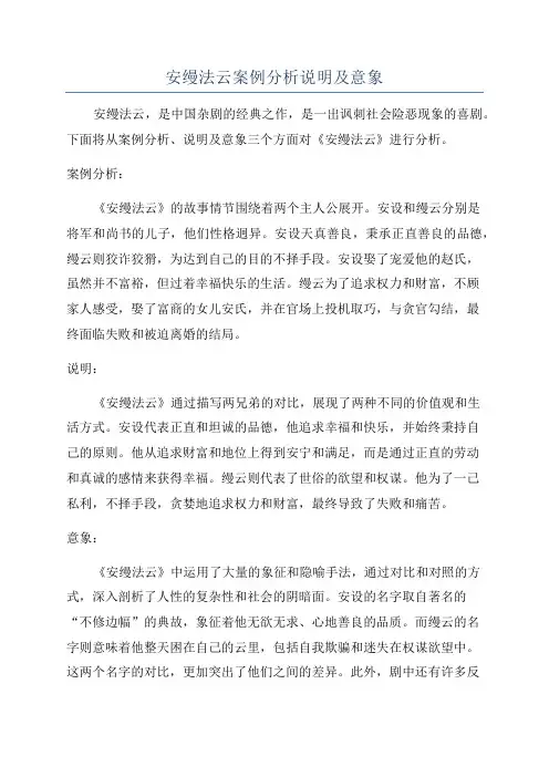 安缦法云案例分析说明及意象
