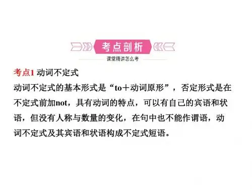 中考英语总复习课件：语法十(共21张PPT)