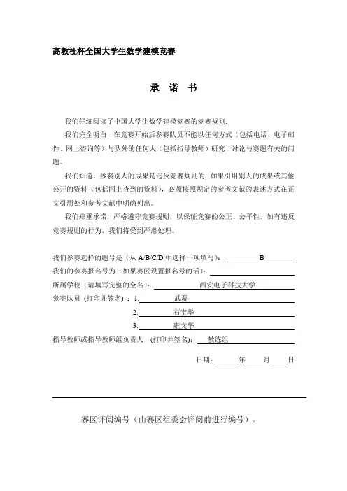 食品安全指数--数学建模