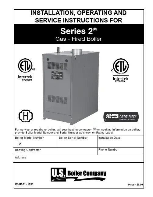 usboiler series2系列燃气锅炉安装、操作和维护指南说明书
