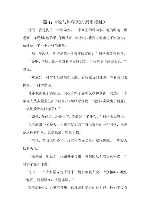 图文并茂小学佳作二十篇集锦
