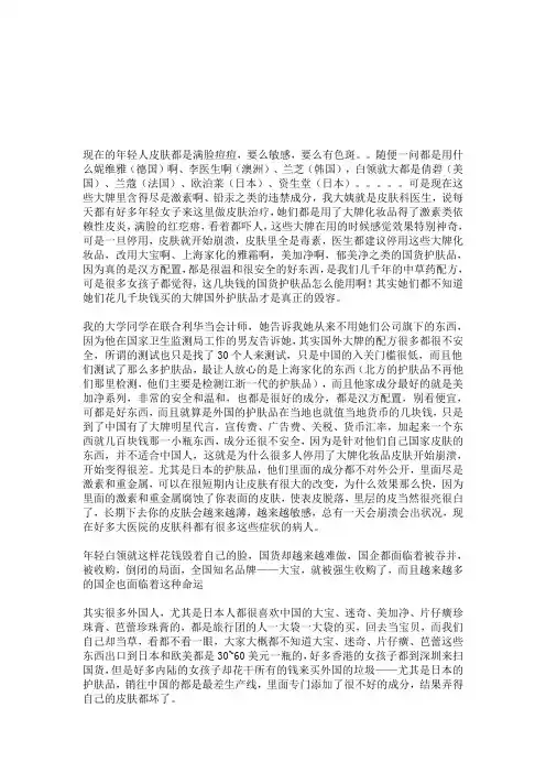 化妆品里你不可不知的秘密