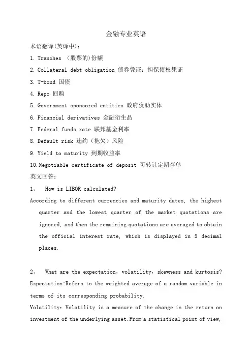 31日-《金融专业英语》-思诺