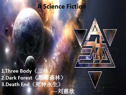 三体(英语介绍)ppt课件