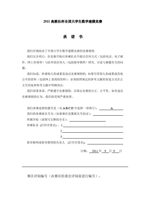 城市表层土壤重金属污染分析