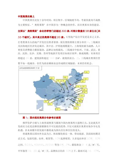 扒一扒中国奥特莱斯现状与模式：真正的奥莱不足20家？