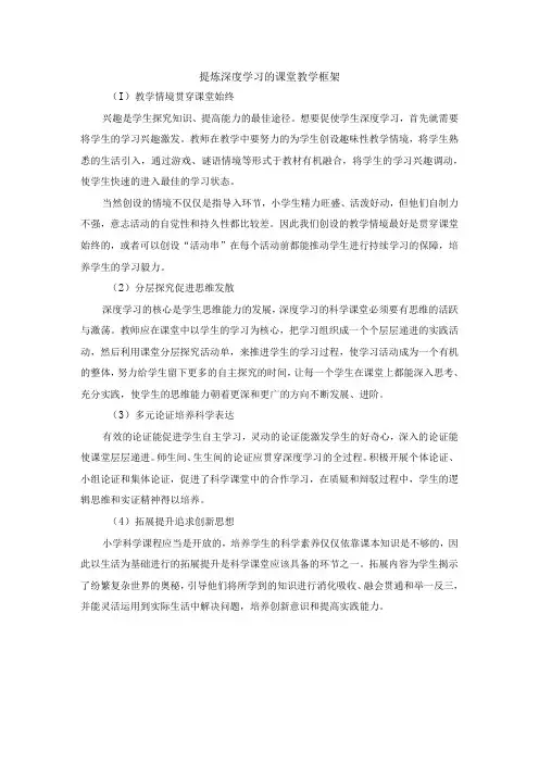 提炼深度学习的课堂框架
