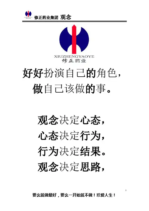 励志-从改变观念开始