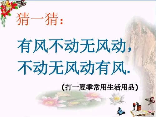 最新六年级数学上册扇形的面积沪教版优选教学课件